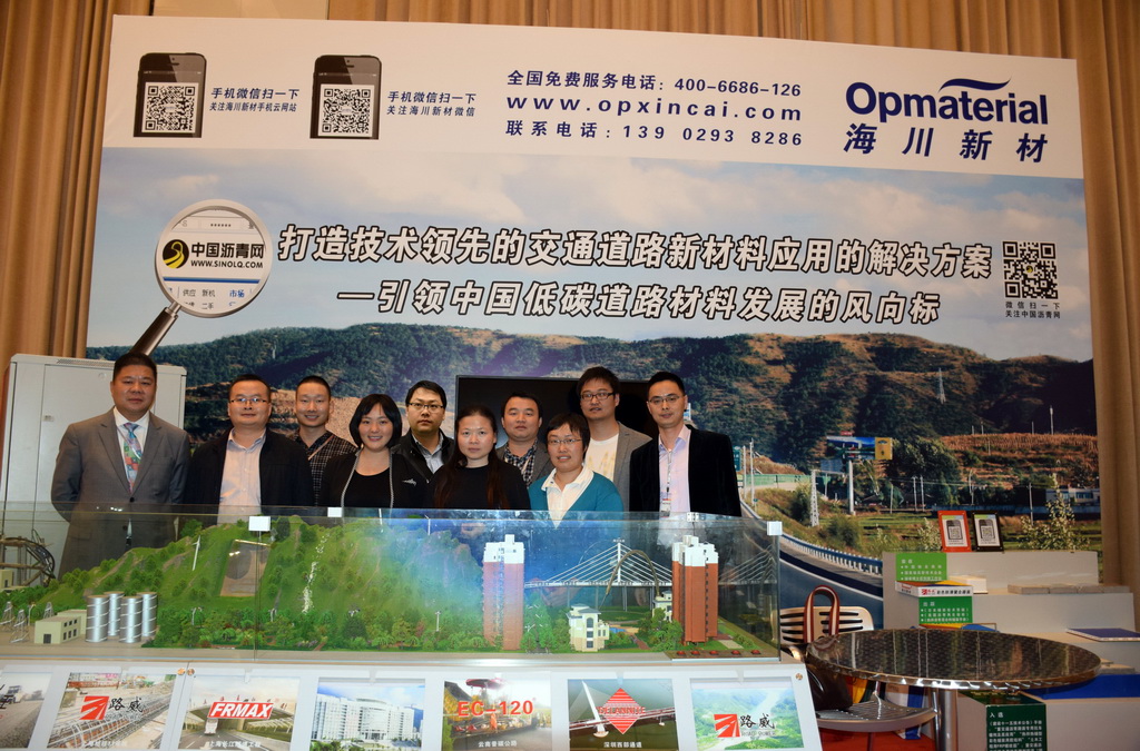海川新材參加第七屆中國公路科技創(chuàng)新高層論壇 海川新材參加第七屆中國公路科技創(chuàng)新高層論壇