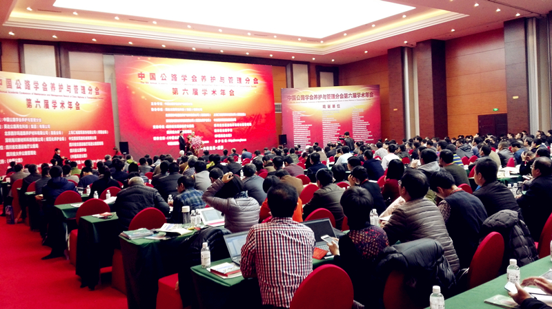 海川新材參加中國公路學會養(yǎng)護與管理分會第六屆學術(shù)年會 海川新材參加中國公路學會養(yǎng)護與管理分會第六屆學術(shù)年會