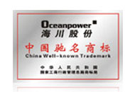 中國(guó)馳名商標(biāo)