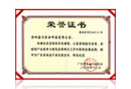 先進企業(yè)證書