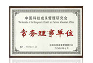 中國科技成果管理研究會