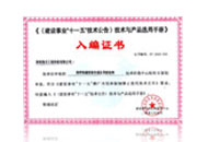 土木工程用FRP螺紋筋技術