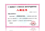 重交通瀝青路面專用抗車轍劑