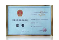 河源市科學(xué)技術(shù)進(jìn)步獎一等獎