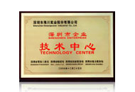 深圳市企業(yè)技術中心