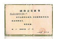 江西省公路協(xié)會團體會員