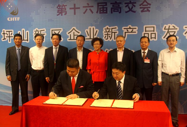 集團(tuán)總部簽約落戶坪山新區(qū)