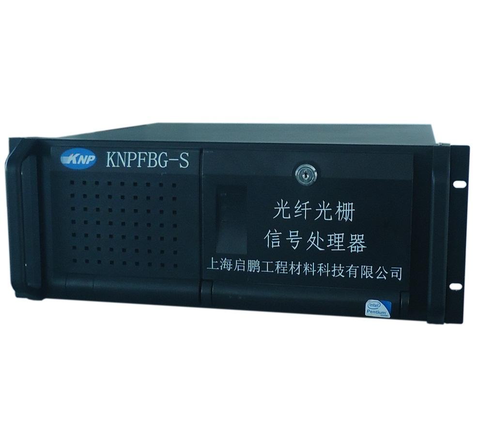 KNPFBG-S 標(biāo)準(zhǔn)19英寸光纖光柵信號(hào)處理器